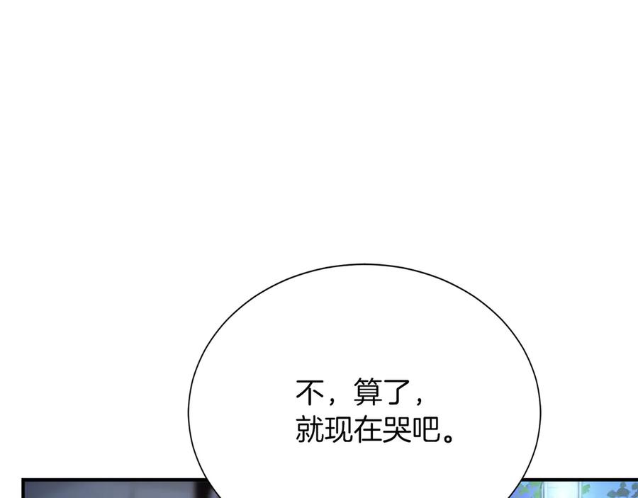 《零居关系》第64话 约定达成 第188页