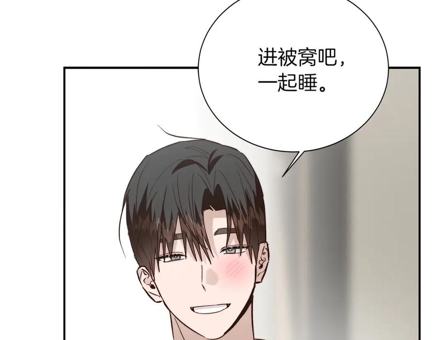 《零居关系》第64话 约定达成 第67页
