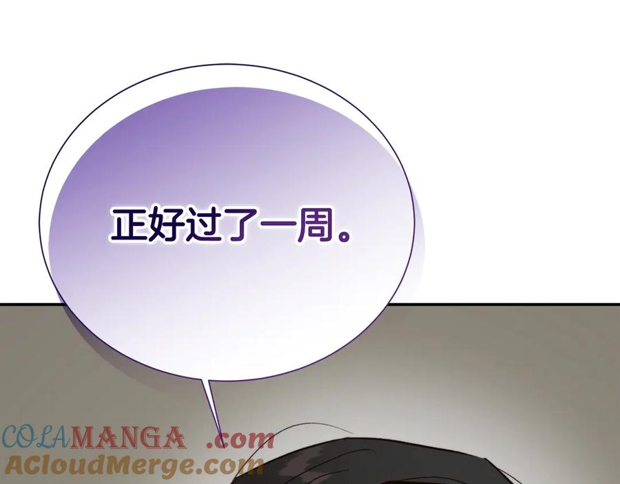 《零居关系》第64话 约定达成 第105页