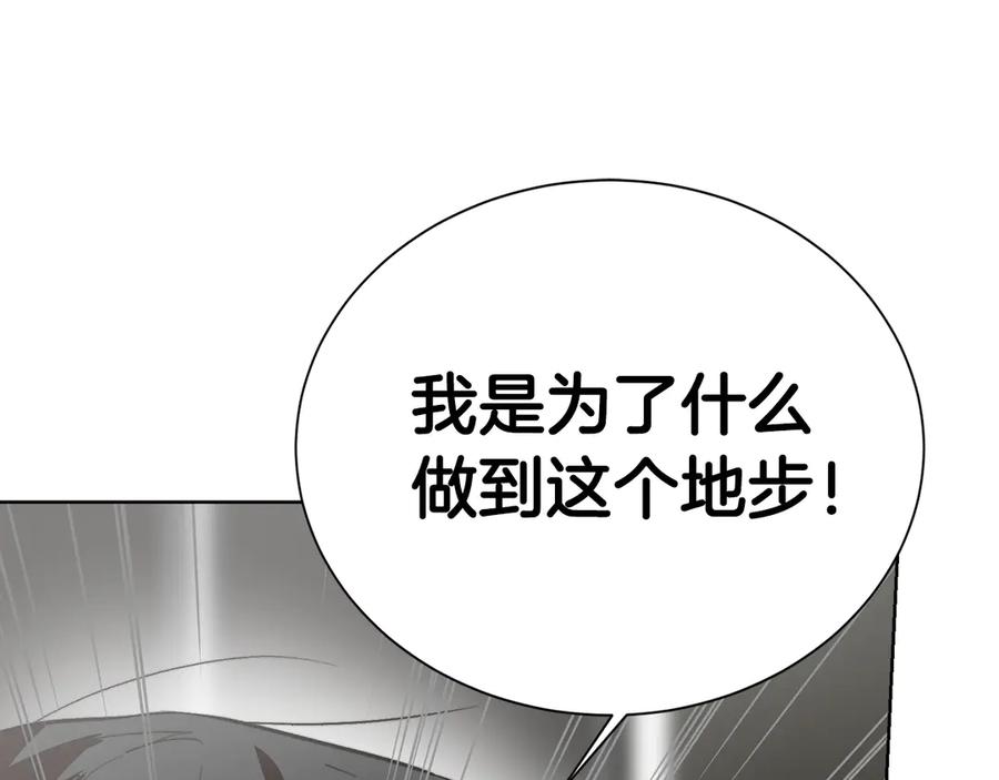 《零居关系》第64话 约定达成 第126页