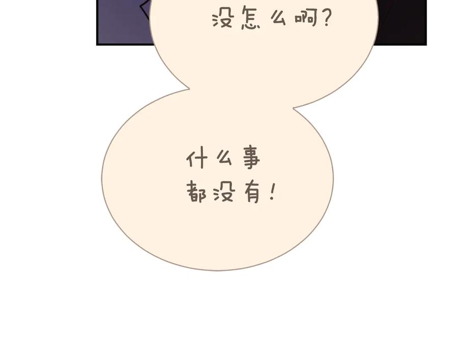 《零居关系》第64话 约定达成 第30页
