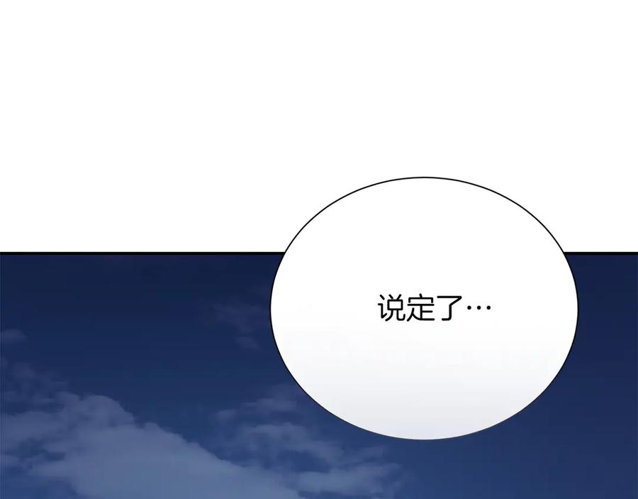 《零居关系》第64话 约定达成 第52页