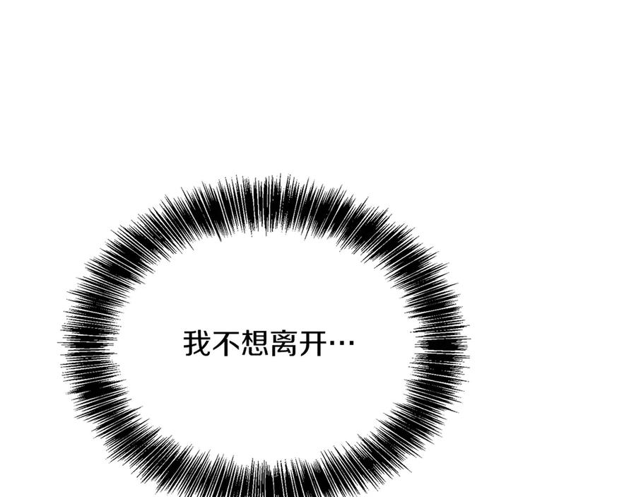 《零居关系》第64话 约定达成 第171页