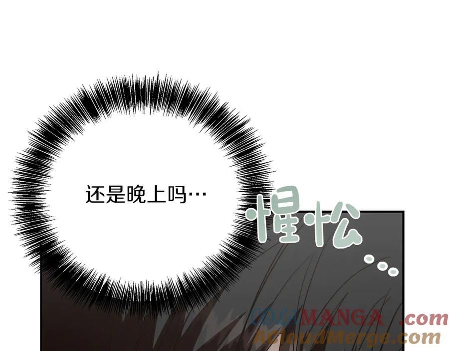 《零居关系》第64话 约定达成 第85页