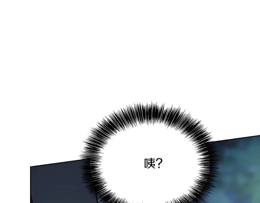 《零居关系》第64话 约定达成 第194页