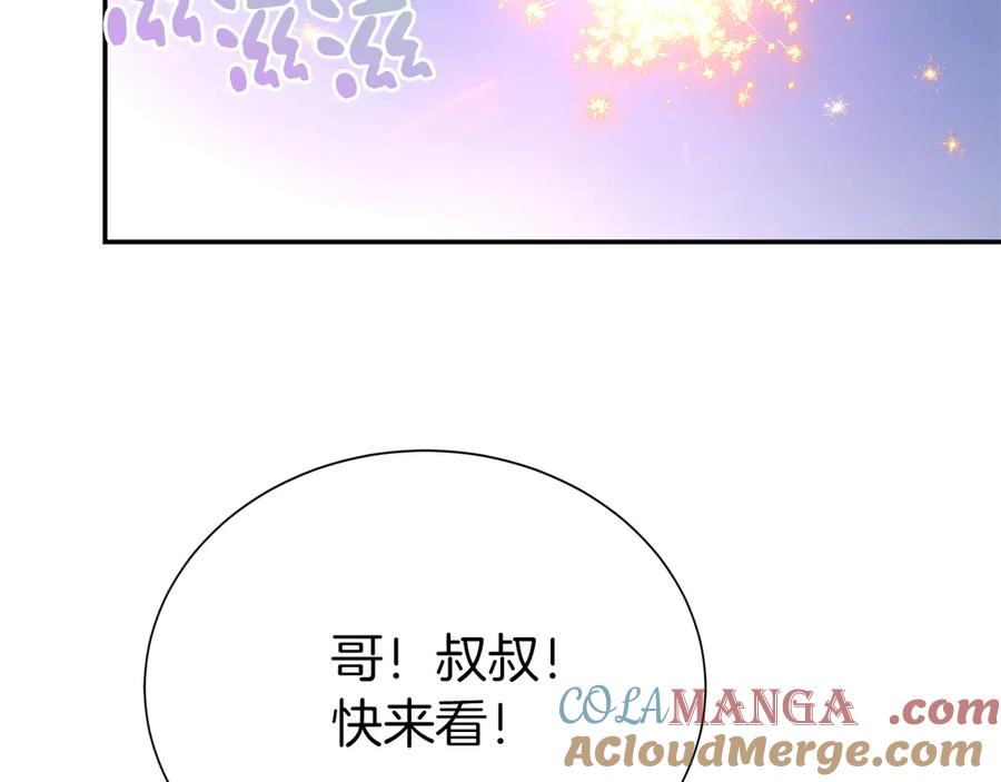 《零居关系》第64话 约定达成 第33页