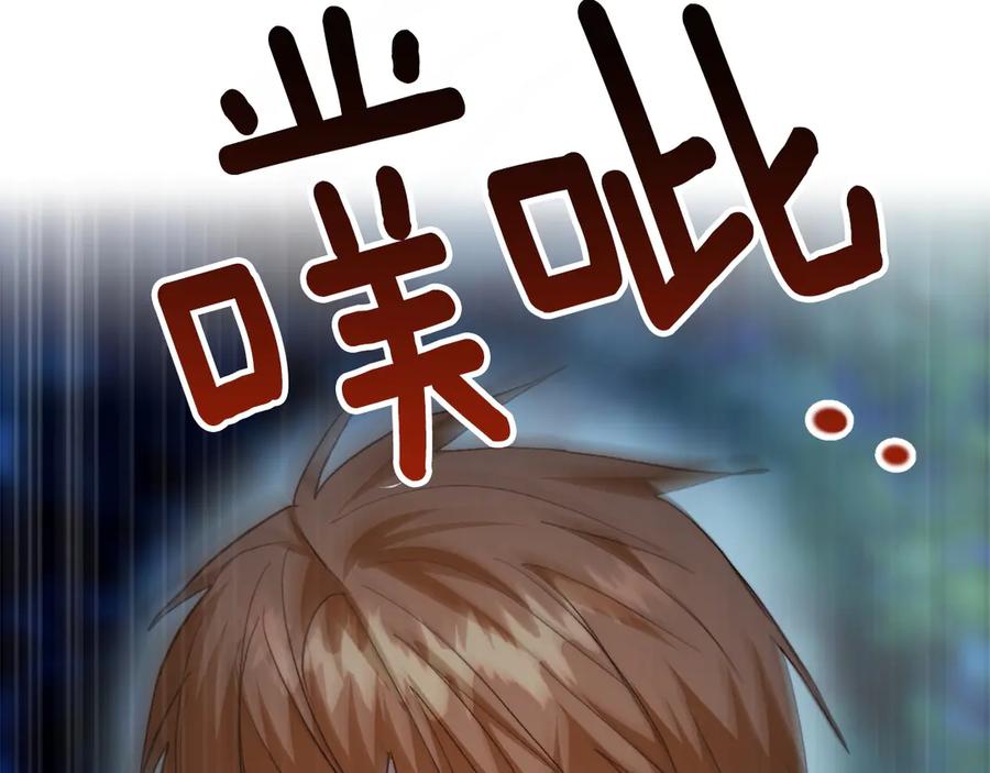 《零居关系》第64话 约定达成 第204页