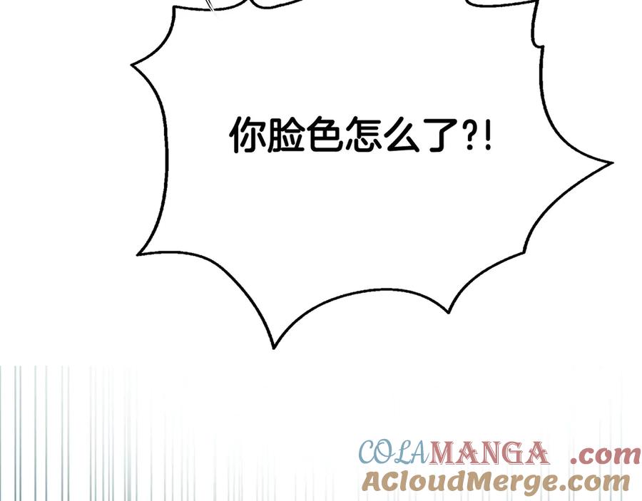 《零居关系》第64话 约定达成 第217页