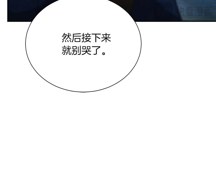 《零居关系》第64话 约定达成 第190页