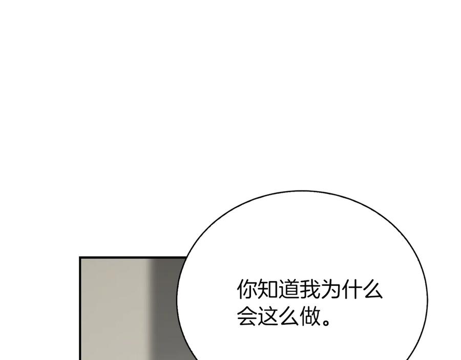 《零居关系》第64话 约定达成 第130页