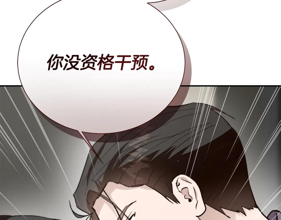 《零居关系》第64话 约定达成 第147页