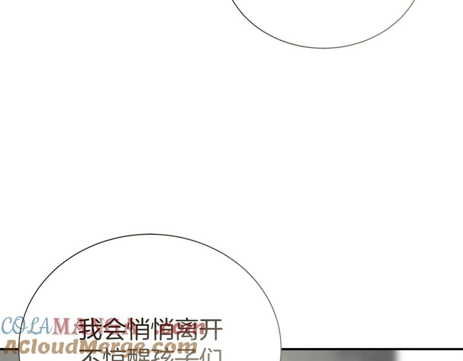 《零居关系》第64话 约定达成 第117页