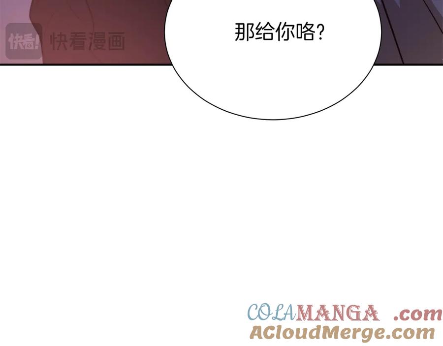 《零居关系》第64话 约定达成 第45页