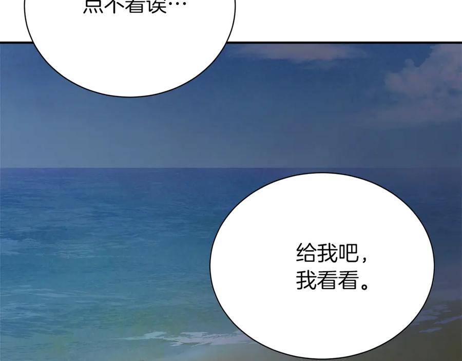 《零居关系》第64话 约定达成 第6页