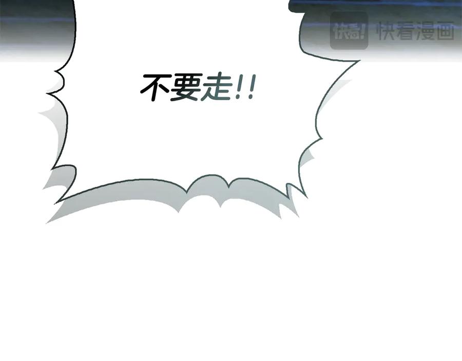 《零居关系》第64话 约定达成 第160页
