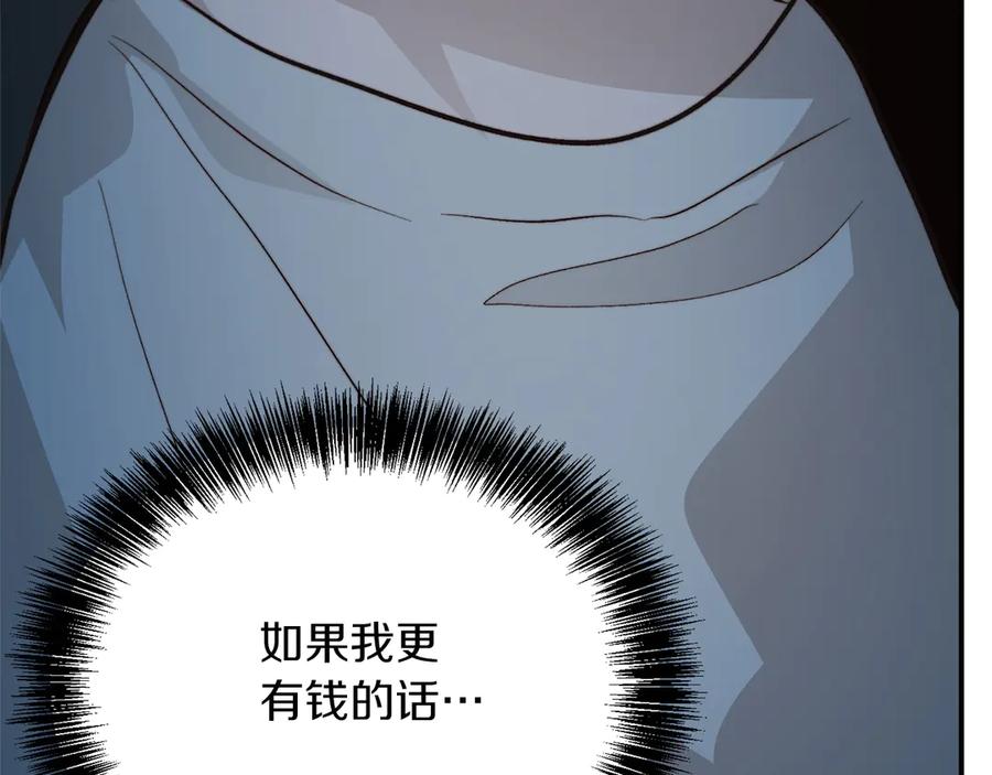 《零居关系》第64话 约定达成 第176页