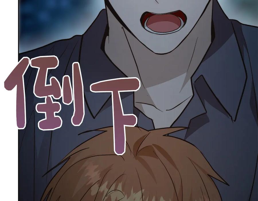 《零居关系》第64话 约定达成 第215页