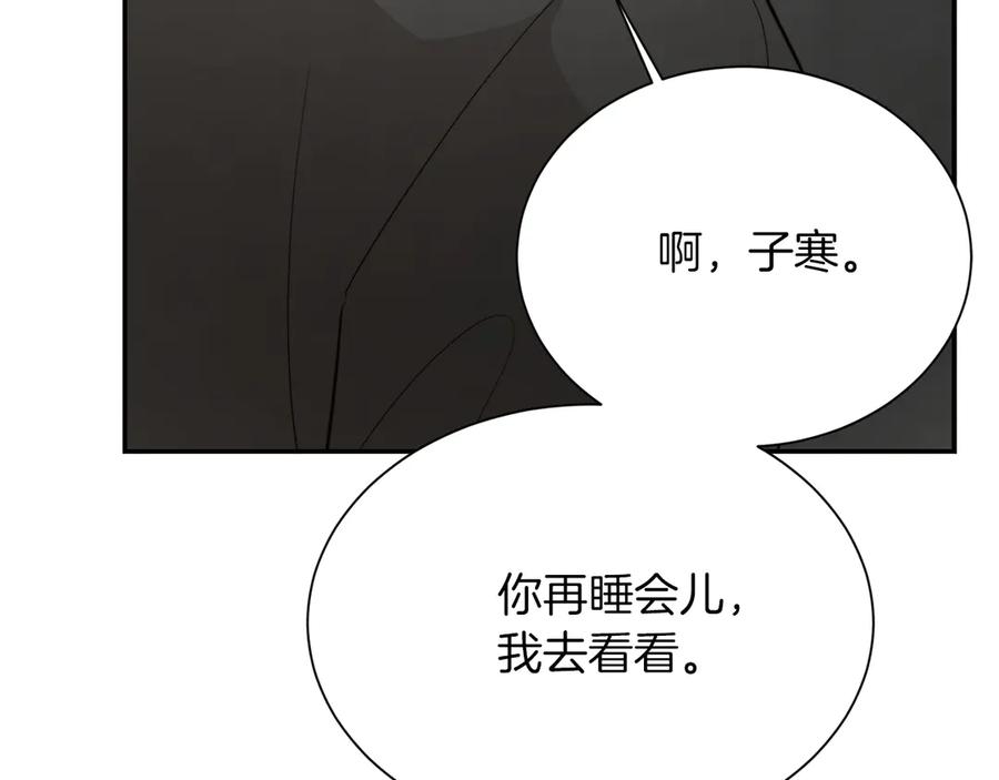 《零居关系》第64话 约定达成 第95页