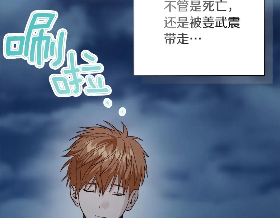 《零居关系》第64话 约定达成 第20页