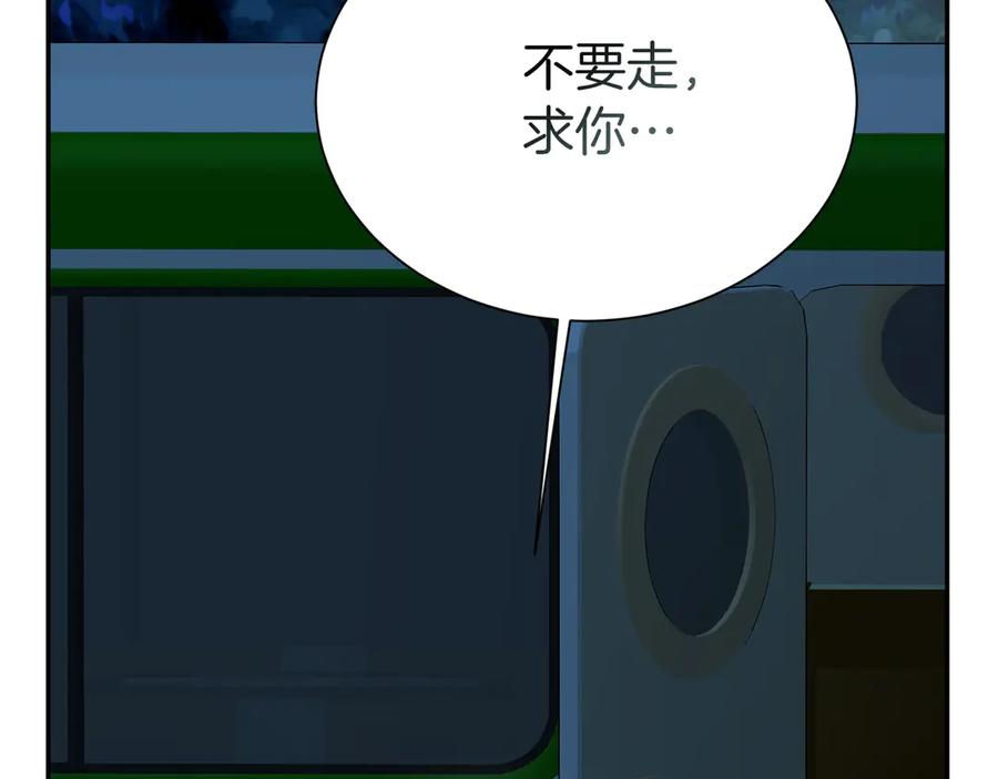 《零居关系》第64话 约定达成 第162页