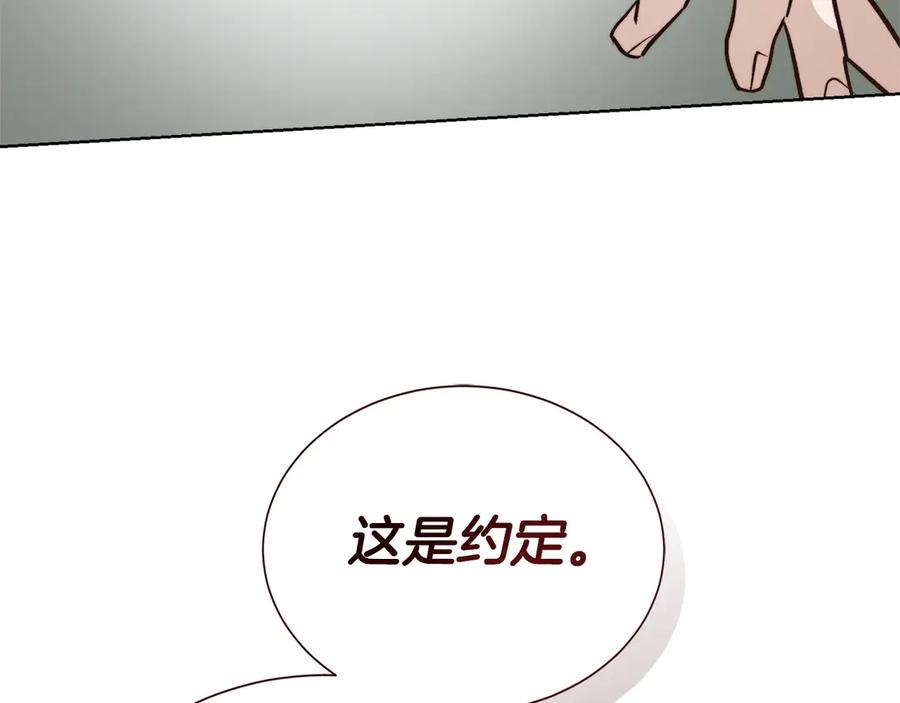 《零居关系》第64话 约定达成 第146页