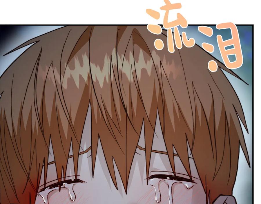 《零居关系》第64话 约定达成 第174页