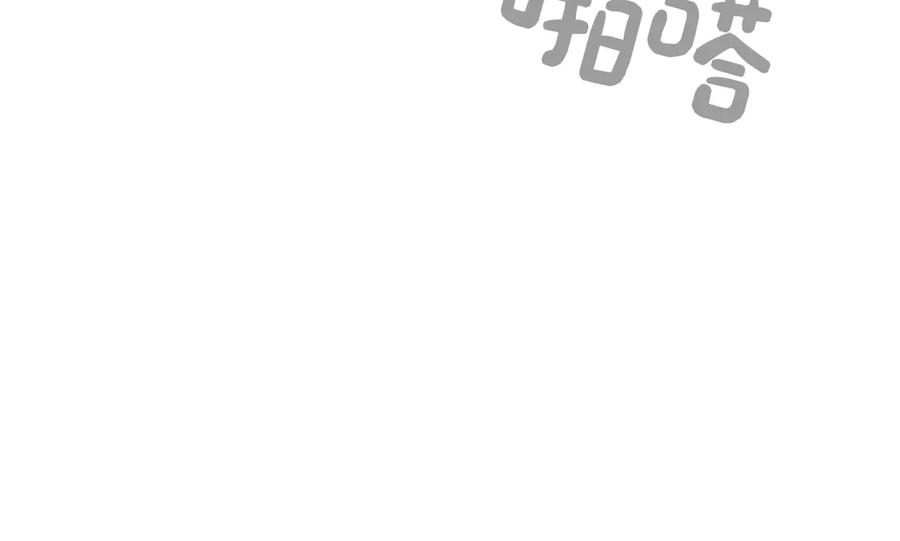 《零居关系》第64话 约定达成 第167页