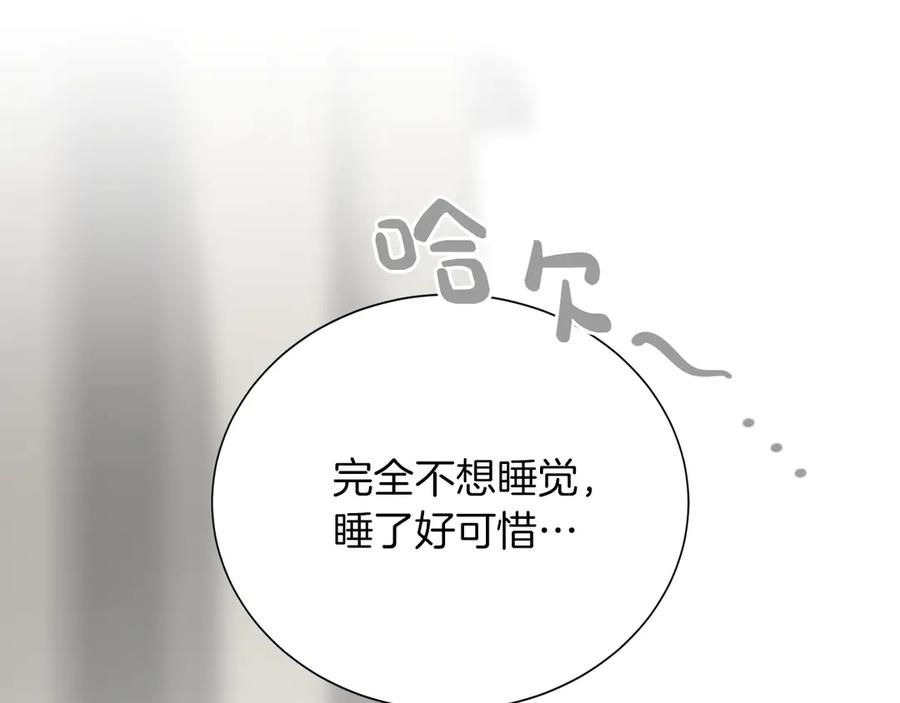 《零居关系》第64话 约定达成 第56页