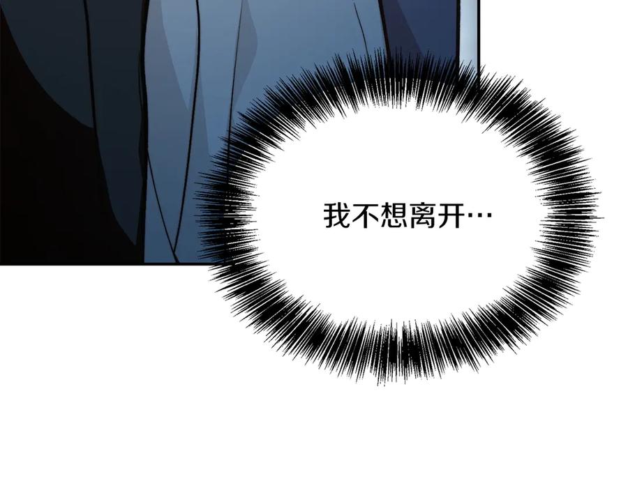 《零居关系》第64话 约定达成 第170页
