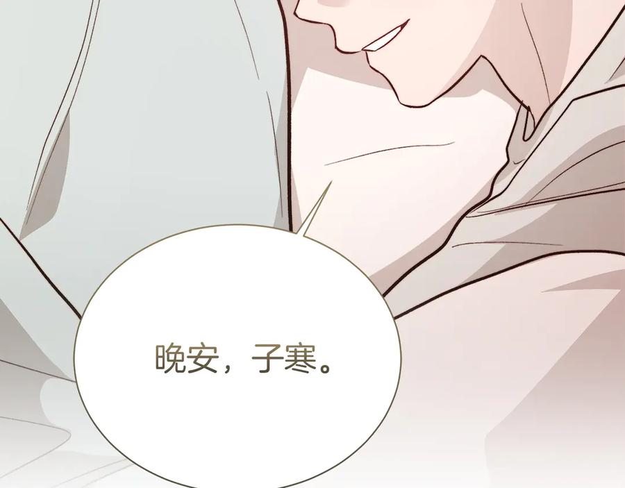 《零居关系》第64话 约定达成 第74页