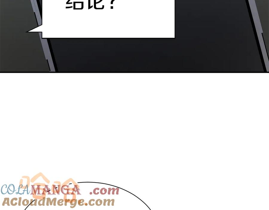 《零居关系》第64话 约定达成 第13页