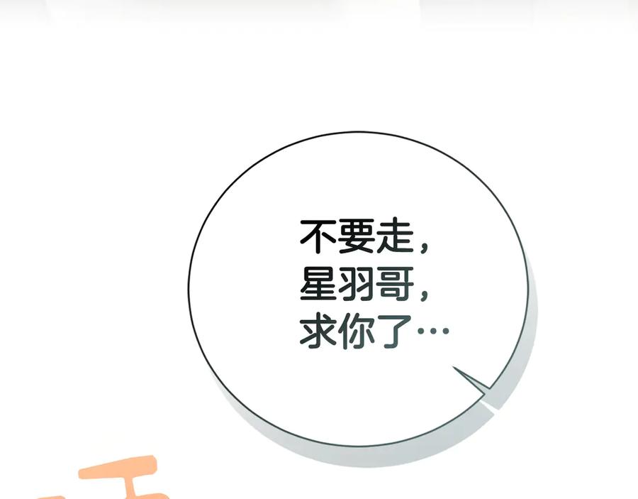 《零居关系》第64话 约定达成 第139页