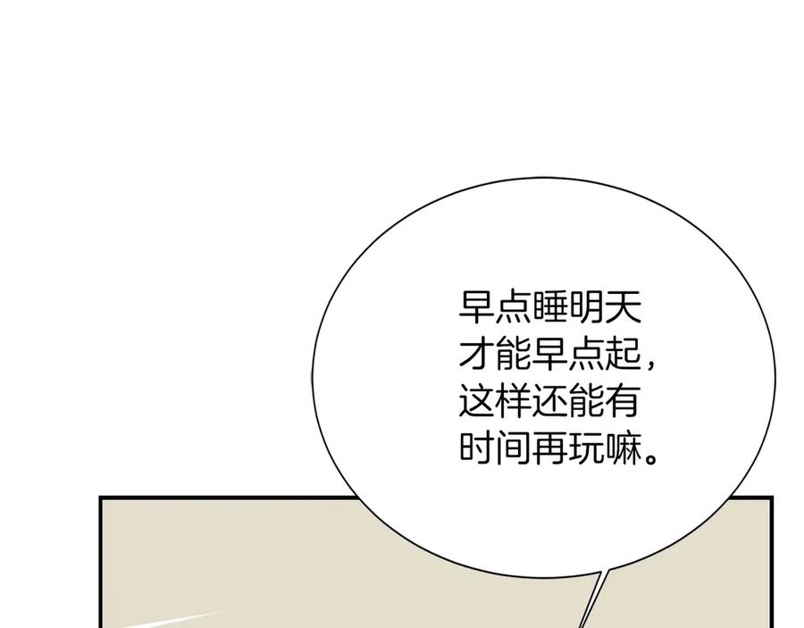《零居关系》第64话 约定达成 第60页