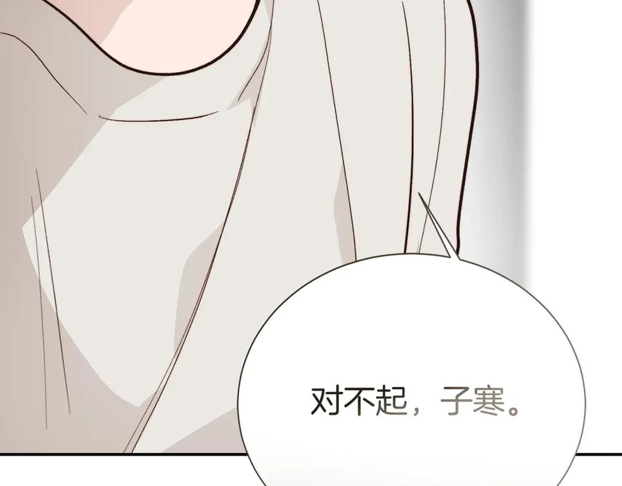 《零居关系》第64话 约定达成 第120页