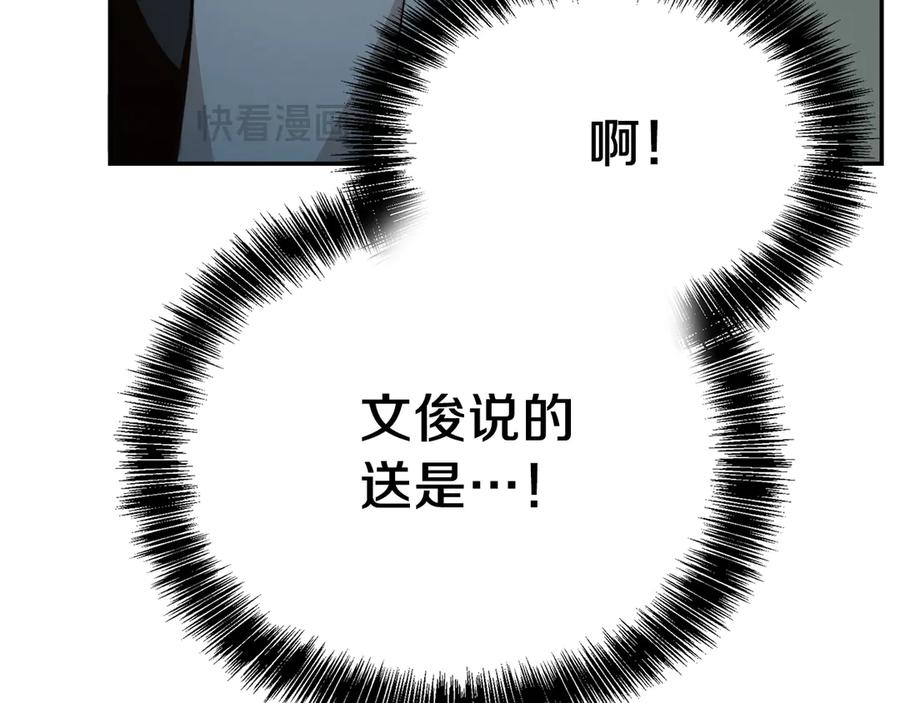 《零居关系》第64话 约定达成 第212页