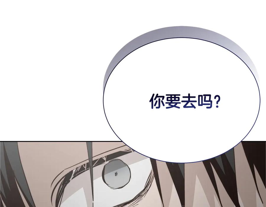 《零居关系》第65话 回到现实 第256页