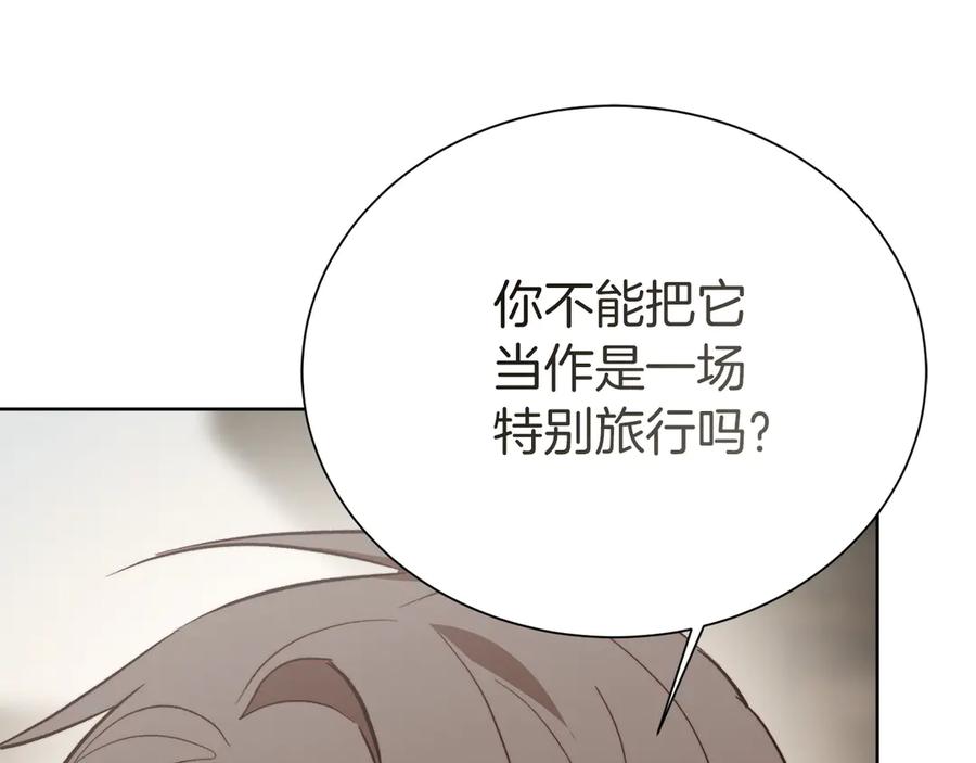 《零居关系》第65话 回到现实 第151页