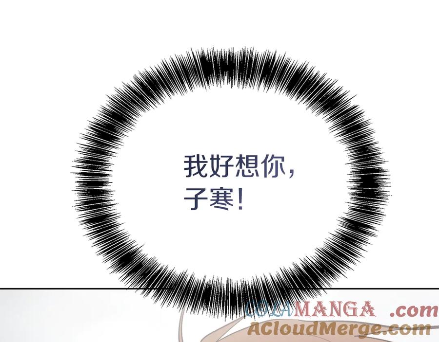 《零居关系》第65话 回到现实 第221页