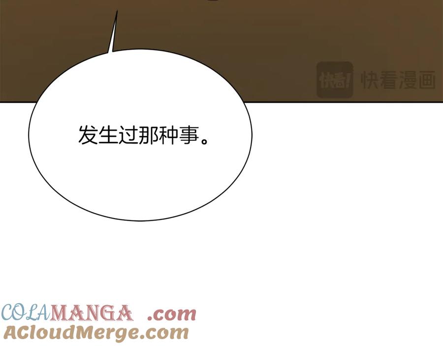 《零居关系》第65话 回到现实 第125页
