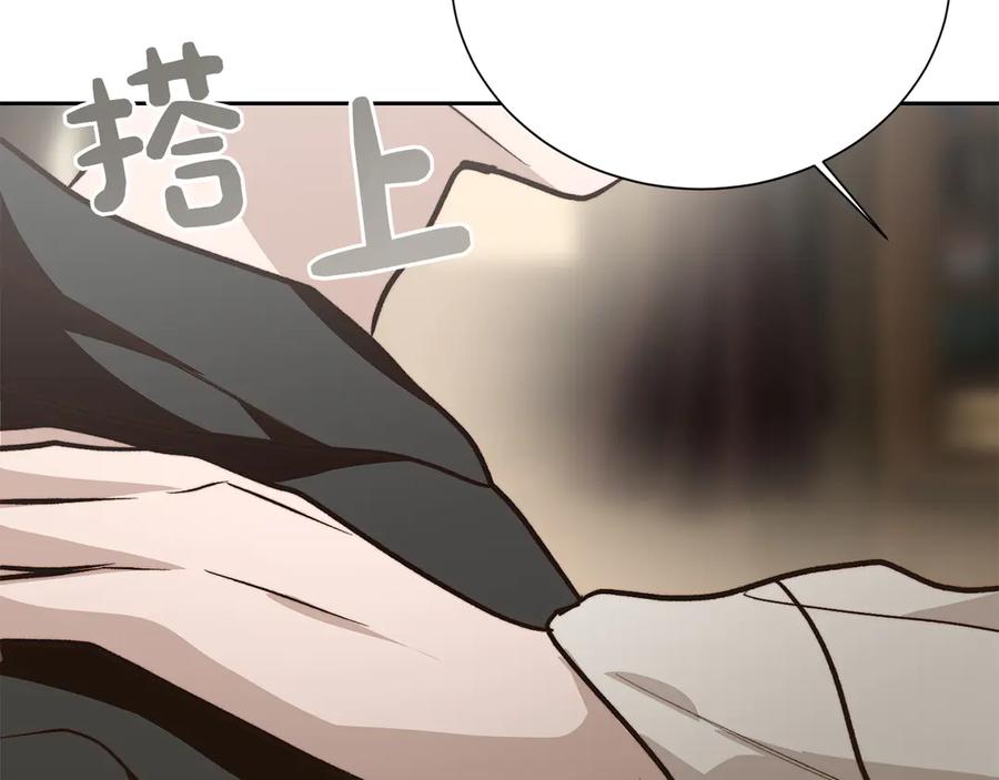 《零居关系》第65话 回到现实 第175页