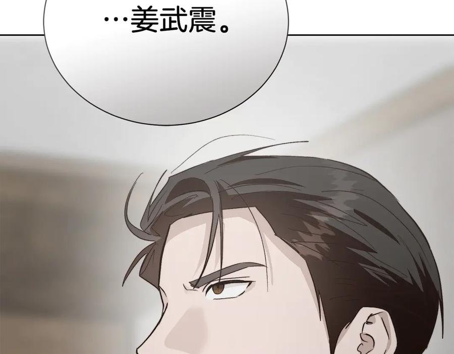 《零居关系》第65话 回到现实 第242页