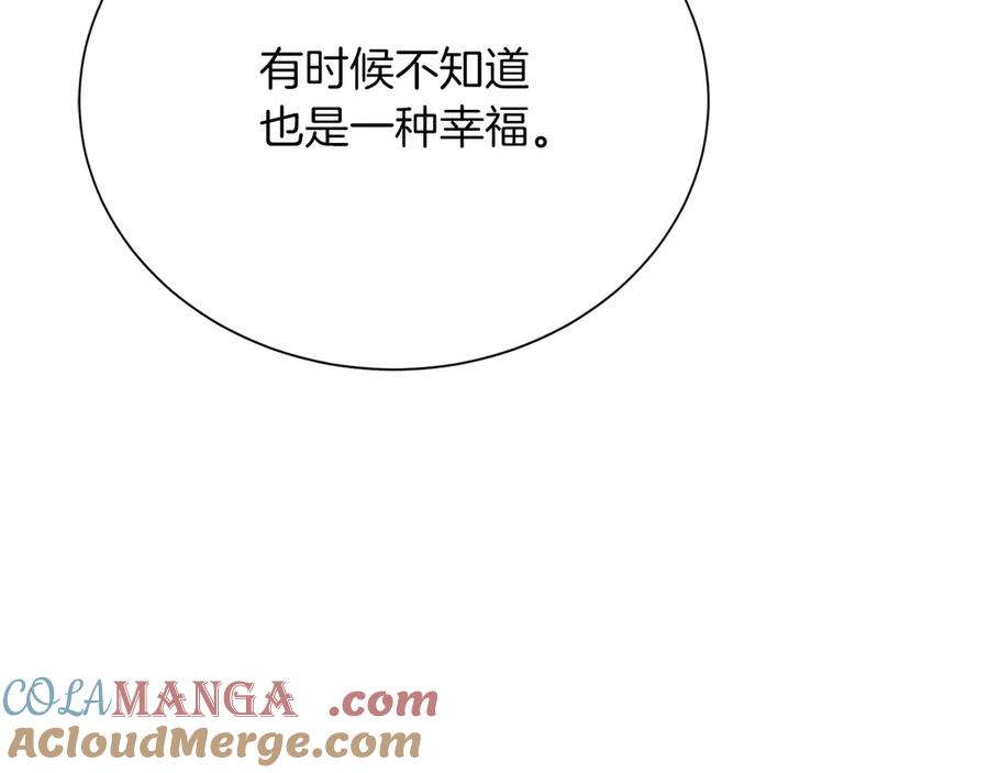 《零居关系》第65话 回到现实 第149页
