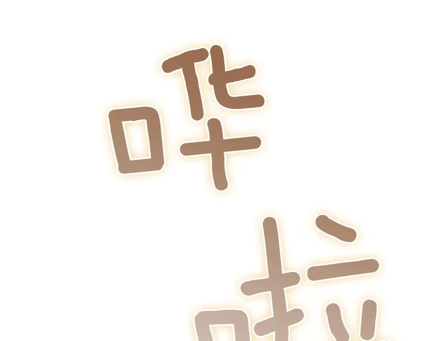 《零居关系》第65话 回到现实 第114页