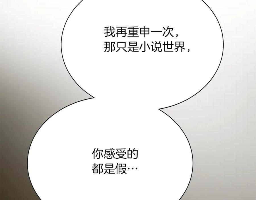 《零居关系》第65话 回到现实 第187页