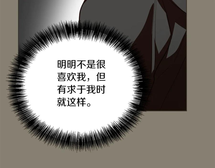 《零居关系》第65话 回到现实 第91页