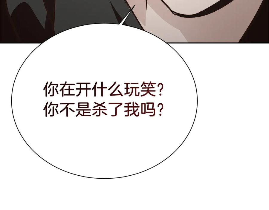 《零居关系》第65话 回到现实 第144页