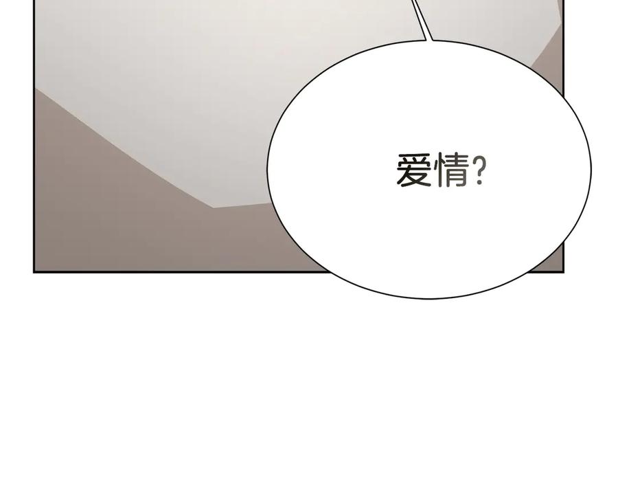 《零居关系》第65话 回到现实 第170页