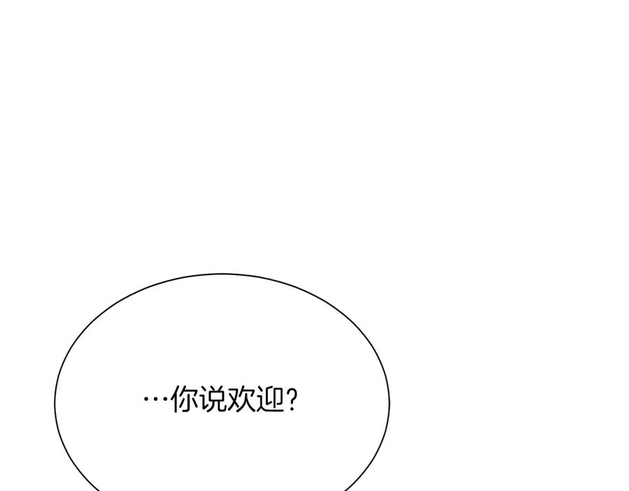 《零居关系》第65话 回到现实 第142页