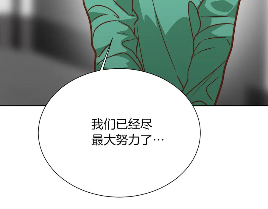 《零居关系》第65话 回到现实 第59页