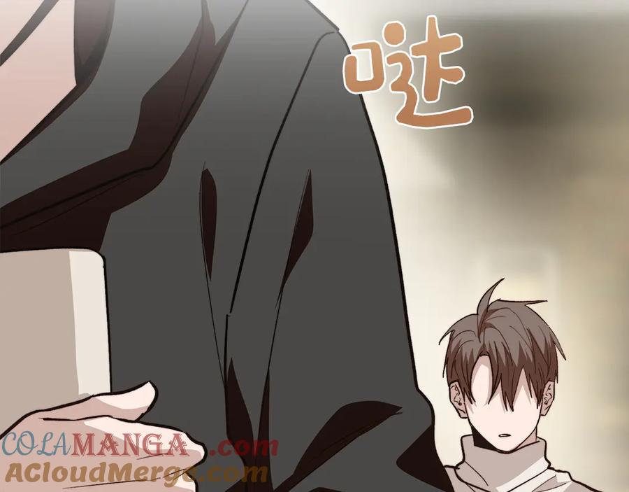 《零居关系》第65话 回到现实 第197页